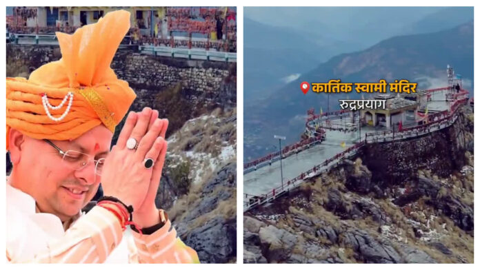 KARTIK SWAMI TEMPLE RUDRAPRAYAG