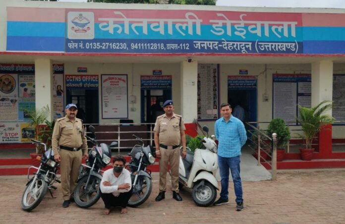 वाहन चोरी की अलग- अलग घटनाओ का दून पुलिस ने किया खुलासा