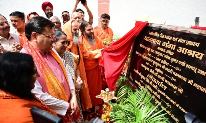 सीएम धामी ने वात्सलय गंगा आश्रय का लोकार्पण किया तथा कृष्ण कथा में प्रतिभाग करते हुए साधु सन्तों का आशीर्वाद प्राप्त किया