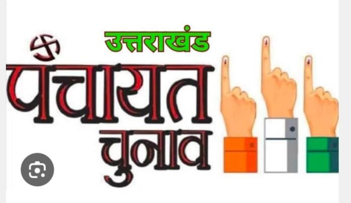 बड़ी खबर: पंचायत चुनाव पर हाईकोर्ट का बड़ा फैसला