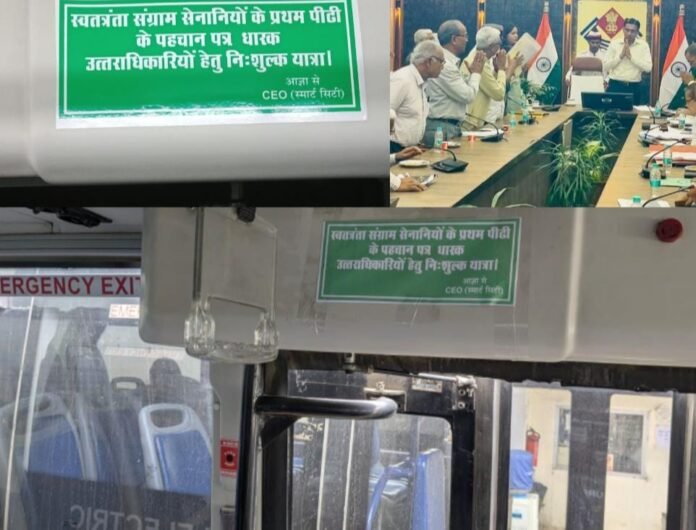 डीएम ने स्मार्ट सिटी की बसों में स्वतंत्रता संग्राम सेनानियों की प्रथम पीढ़ी को निशुल्क बस सेवा का कराया क्रियान्वयन