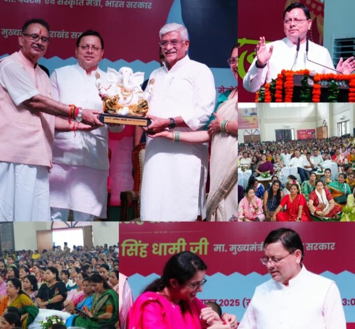 रक्षाबंधन समारोह 2025 में सम्मिलित हुए सीएम धामी उत्तराखंड की महिलाओं द्वारा बनाए गए उत्पादो की बनी वैश्विक पहचान