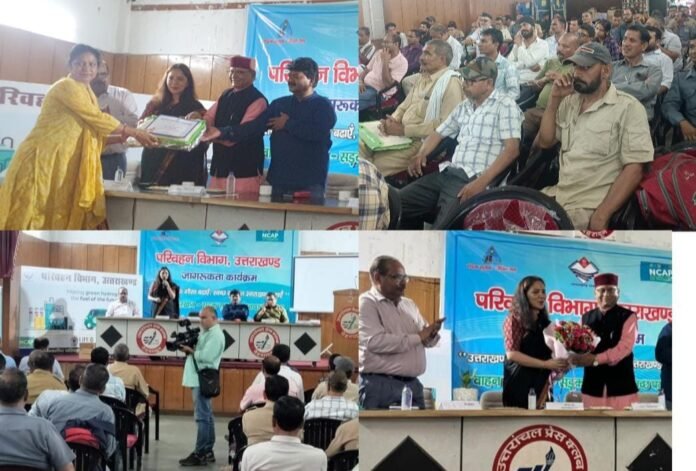 संभागीय परिवहन अधिकारी, (प्रवर्तन एवं सड़क सुरक्षा) देहरादून डॉ० अनीता चमोला के तत्वाधान में परिवहन विभाग द्वारा रोडवेज चालकों एवं परिचालकों के लिए जागरूकता अभियान का आयोजन किया गया