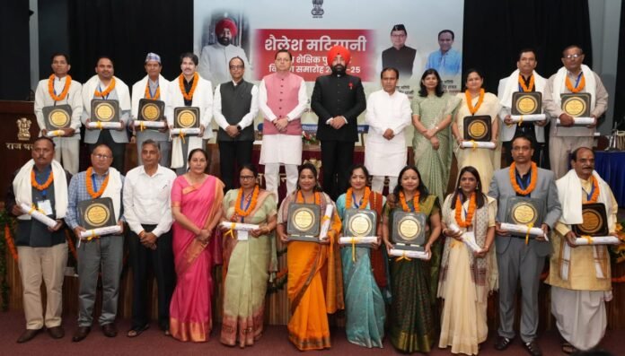 राज्यपाल, मुख्यमंत्री और शिक्षा मंत्री ने शिक्षकों को शैलेश मटियानी राज्य शैक्षिक पुरस्कार से किया सम्मानित