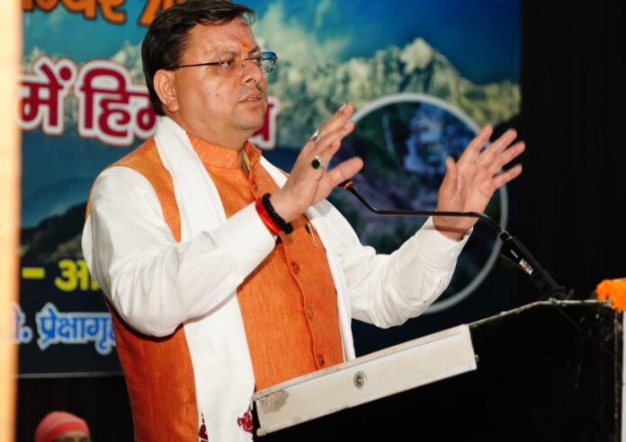 हिमालय संरक्षण के लिए प्रतिबद्ध होकर कार्य कर रही है सरकार – मुख्यमंत्री