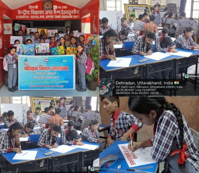 संभागीय परिवहन कार्यालय, देहरादून द्वारा सड़क सुरक्षा एवं वायु प्रदूषण नियंत्रण हेतु जागरूकता हेतु विभिन्न शिक्षण संस्थानों में छात्र-छात्राओ के मध्य पोस्टर/चित्रकला प्रतियोगिता का आयोजन किया