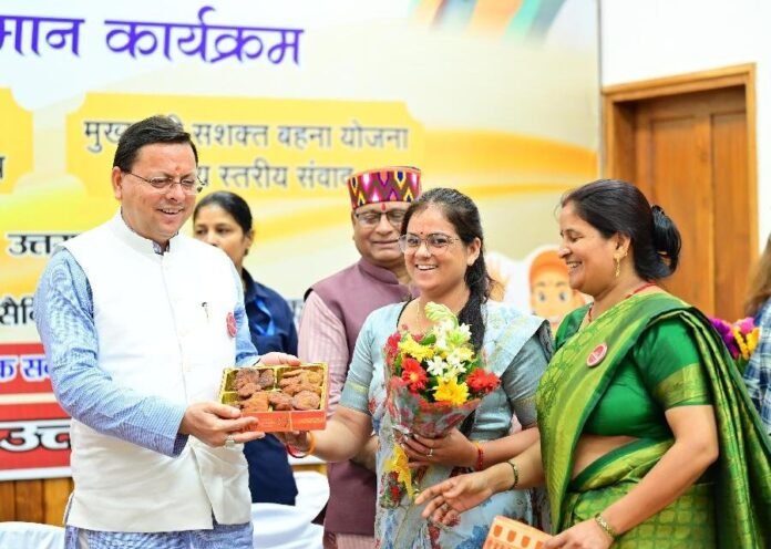 मुख्यमंत्री सशक्त बहना उत्सव योजना कार्यक्रम में सीएम ने महिला स्वयं सहायता समूहों को किया सम्मानित, ‘हाउस ऑफ हिमालयाज’ को मिलेगा वैश्विक बाजार- मुख्यमंत्री