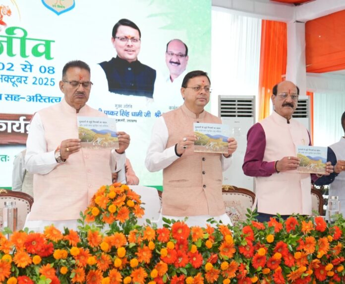 मुख्यमंत्री पुष्कर सिंह धामी ने किया वन्य जीव प्राणी सप्ताह का शुभारंभ