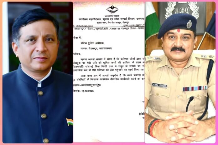 फेक न्यूज़ वालों की खैर नहीं! DG सूचना बंशीधर तिवारी का सख्त रुख, साइबर सेल करेगी जांच