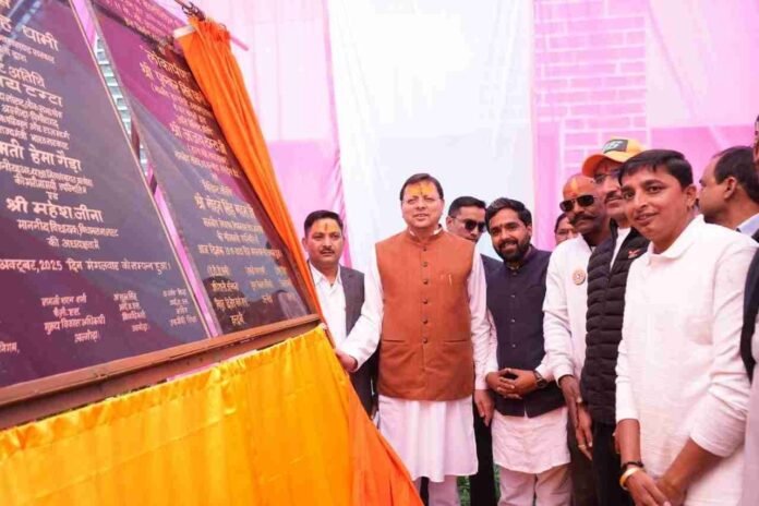 सीएम धामी ने किया 76.78 करोड़ रुपये की 06 योजनाओं का लोकार्पण एवं शिलान्यास, जागेश्वर धाम मास्टरप्लान की समीक्षा