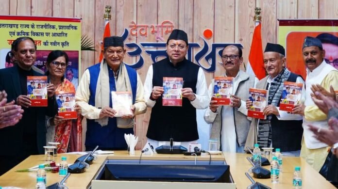 किताबें पढ़ने की आदत को बढ़ावा दें: ‘बुके नहीं बुक दीजिए’-मुख्यमंत्री धामी का आह्वान