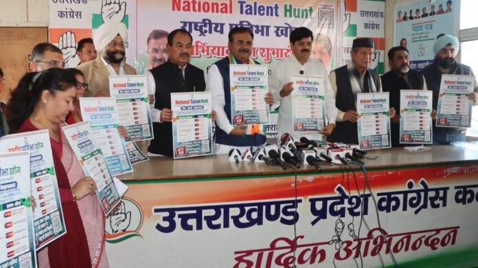 अध्यक्ष गणेश गोदियाल और राष्ट्रीय प्रवक्ता एवं प्रदेश प्रभारी (नेशनल टैलेंट हंट प्रोग्राम) आलोक शर्मा द्वारा नेशनल टैलेंट हंट प्रोग्राम की शुरुआत की