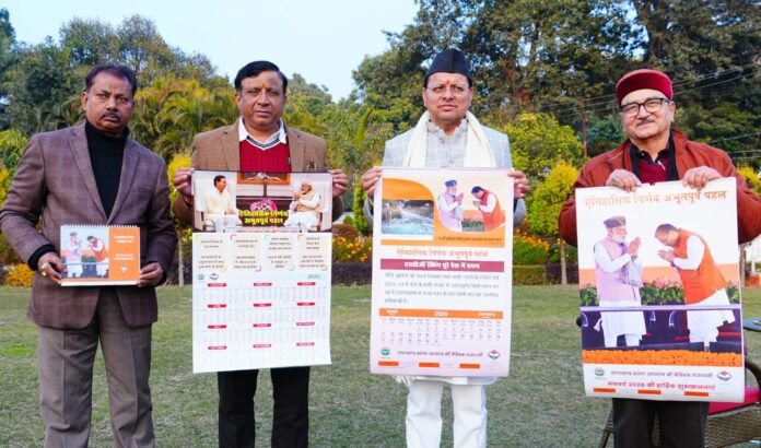 मुख्यमंत्री पुष्कर सिंह धामी ने सूचना विभाग द्वारा प्रकाशित नववर्ष 2026 के कैलेंडर का किया विमोचन