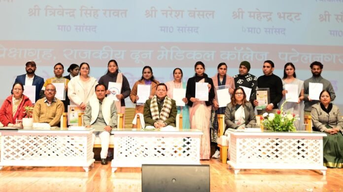 मुख्यमंत्री पुष्कर सिंह धामी ने 1035 सहायक अध्यापकों को प्रदान किए नियुक्ति पत्र