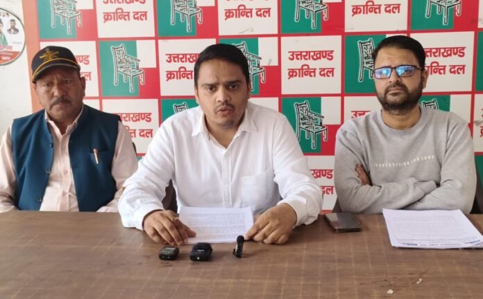 ओबीसी आरक्षण की विसंगतियों और बुनियादी सुविधाओं के अभाव पर उक्रांद मुखर, सरकार को दिया अल्टीमेटम