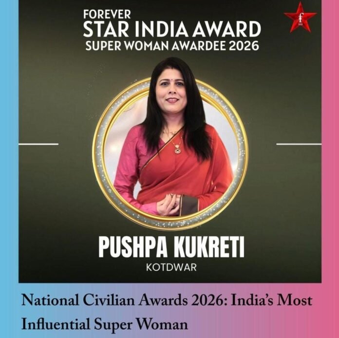 उत्तराखंड की पुष्पा कुकरेती को ‘नेशनल सिविलियन अवॉर्ड 2026’, माइक्रोफाइनेंस के जरिए छोटे कारोबारियों को दे रहीं सहारा