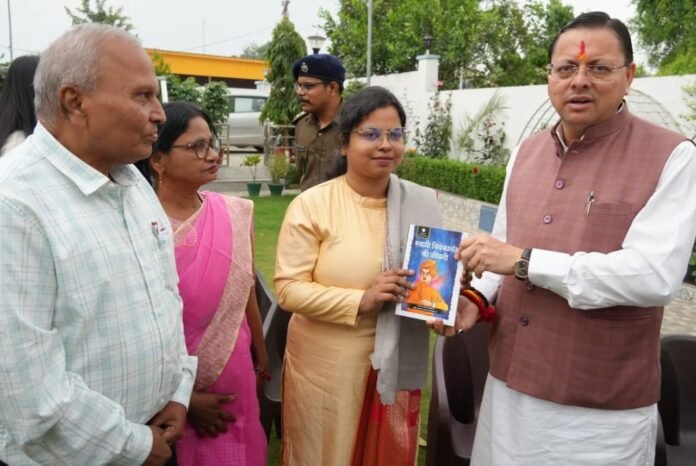 यूपीएससी में रैंक हासिल कर बेटियों ने बढ़ाया प्रदेश का मान :मुख्यमंत्री