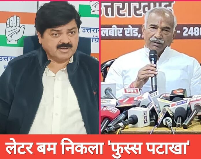 लेटर बम निकला ‘फुस्स’, बयान के बाद सियासत में पलटवार तेज