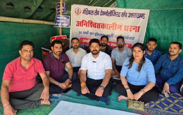 मेडिकल लैब टैक्नोलॉजिस्ट संघ के धरना ग्यारहवें दिन भी लगातार जारी