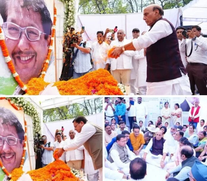 दिवंगत निशानेबाज पद्मश्री जसपाल राणा को रक्षा मंत्री राजनाथ सिंह और मुख्यमंत्री पुष्कर सिंह धामी ने दी श्रद्धांजलि, त्रयोदशी संस्कार में हुए शामिल