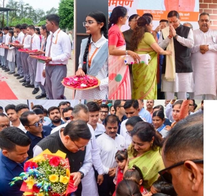 एसजीआरआर इंटरनेशनल स्कूल पहुँचे मुख्यमंत्री शिक्षा और संस्कार को मिली नई ऊर्जा मुख्यमंत्री धामी ने शिक्षा के क्षेत्र में एसजीआरआर के योगदान को सराहा