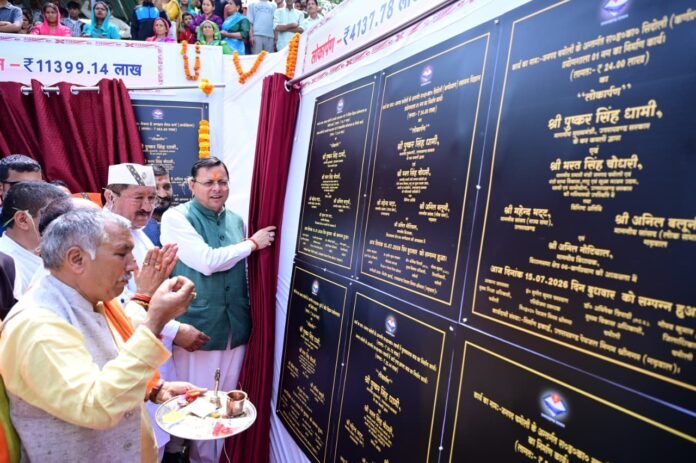 चमोली में मुख्यमंत्री ने किया ₹ 113.99 करोड़ की 36 योजनाओं का शिलान्यास, ₹ 41.37 करोड़ की 27 योजनाओं का लोकार्पण