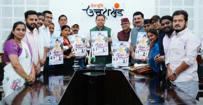 मुख्यमंत्री ने पांच वर्षों की उपलब्धियों पर आधारित विशेष एल्बम गीत का किया विमोचन