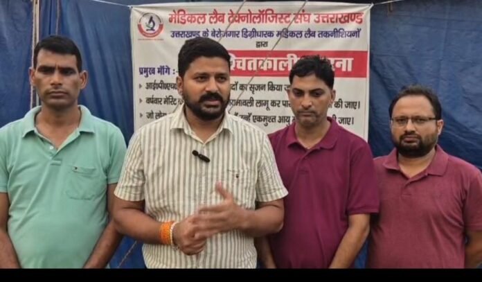 बेरोजगार लैब तकनीशियनों के धरने के 100 दिन पूरे, सरकार मौन