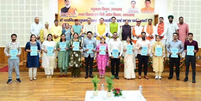 पशुपालन तथा गन्ना विकास एवं चीनी उद्योग विभाग के 101 नवनियुक्त कार्मिकों को मुख्यमंत्री ने प्रदान किए नियुक्ति पत्र